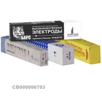 Электроды ОЗЛ-8 ⌀ 5,0 мм